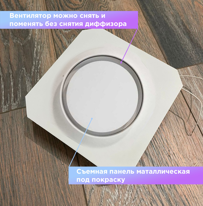 Теневой магнитный диффузор с вентилятором для потолков из гипсокартона 100 мм белый