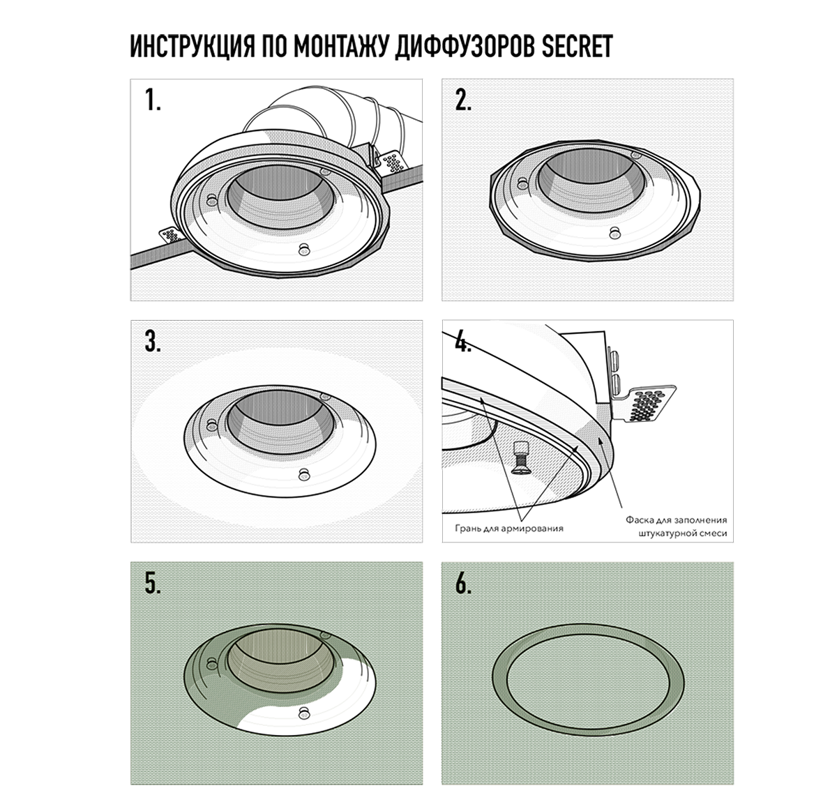Диффузор под покраску скрытого монтажа SECRET SOFT FRAME D125мм